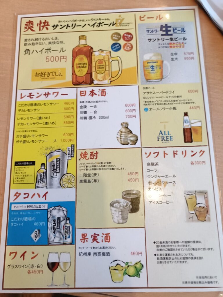 いやだに温泉 お食事処 メニュー