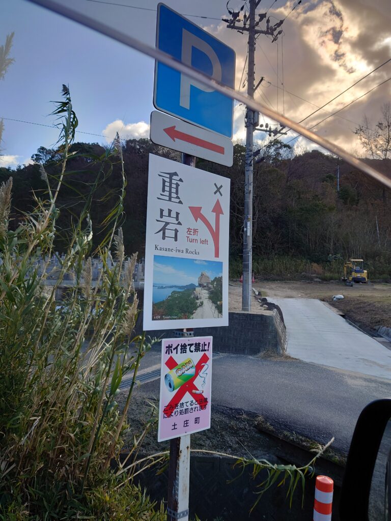 小豆島観光 小豆島旅行 小豆島絶景 小豆島映え 小豆島重ね岩