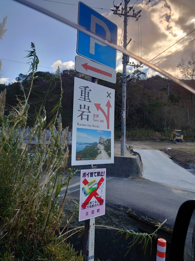 小豆島観光　小豆島旅行　小豆島絶景　小豆島映え　小豆島重ね岩