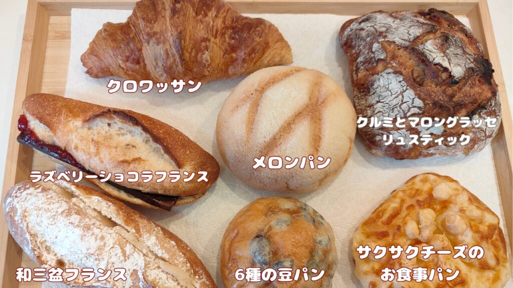 フラワーベーカリーショップ　パン
