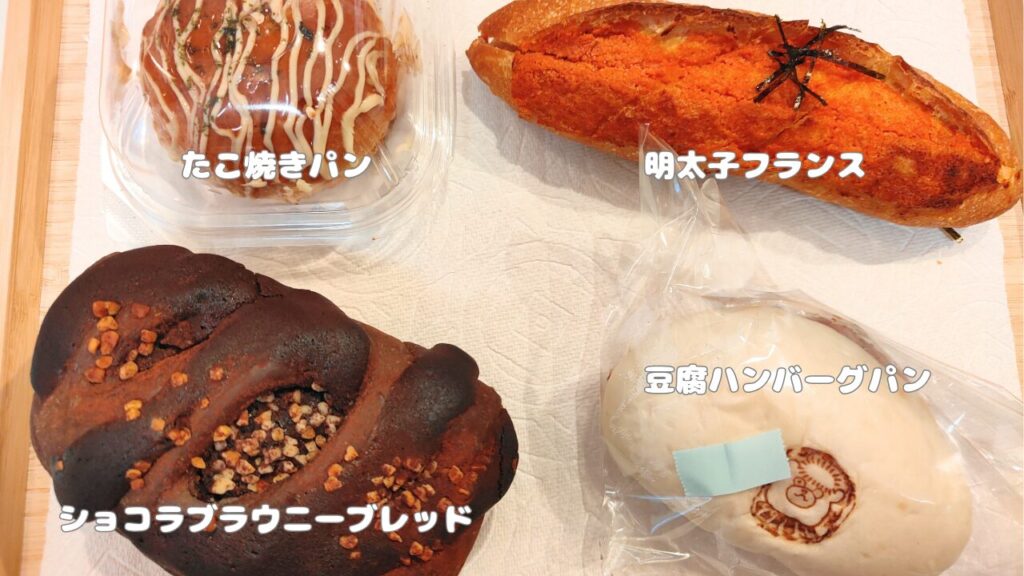 フラワーベーカリーショップ　パン