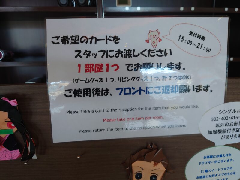 ベイリゾートホテル小豆島の無料貸し出しの利用方法