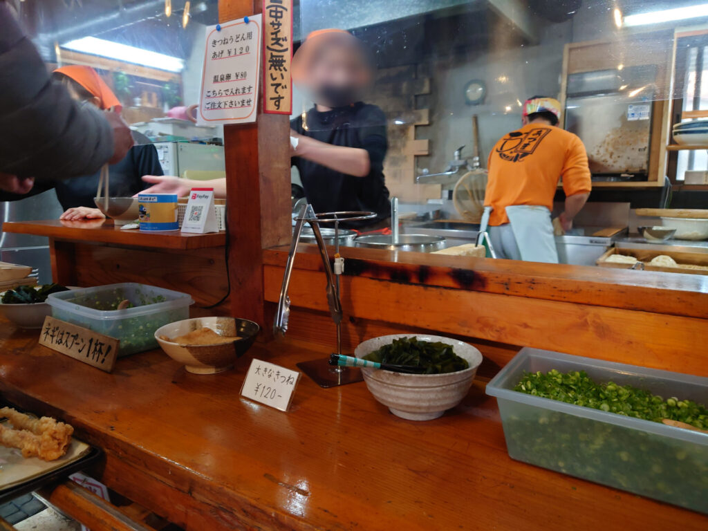 あづまうどん