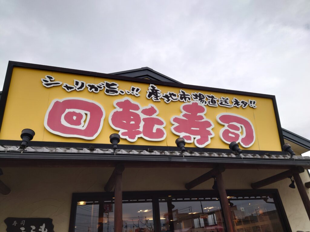 香川ランチ　高松ランチ　寿司ここも　春日　和食