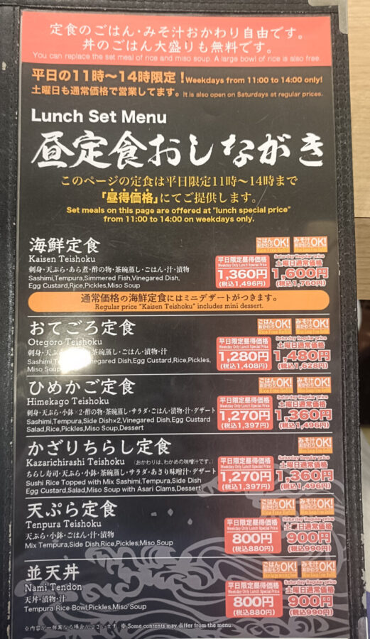 ここも春日店の平日お得に食べられるおすすめ定食メニュー