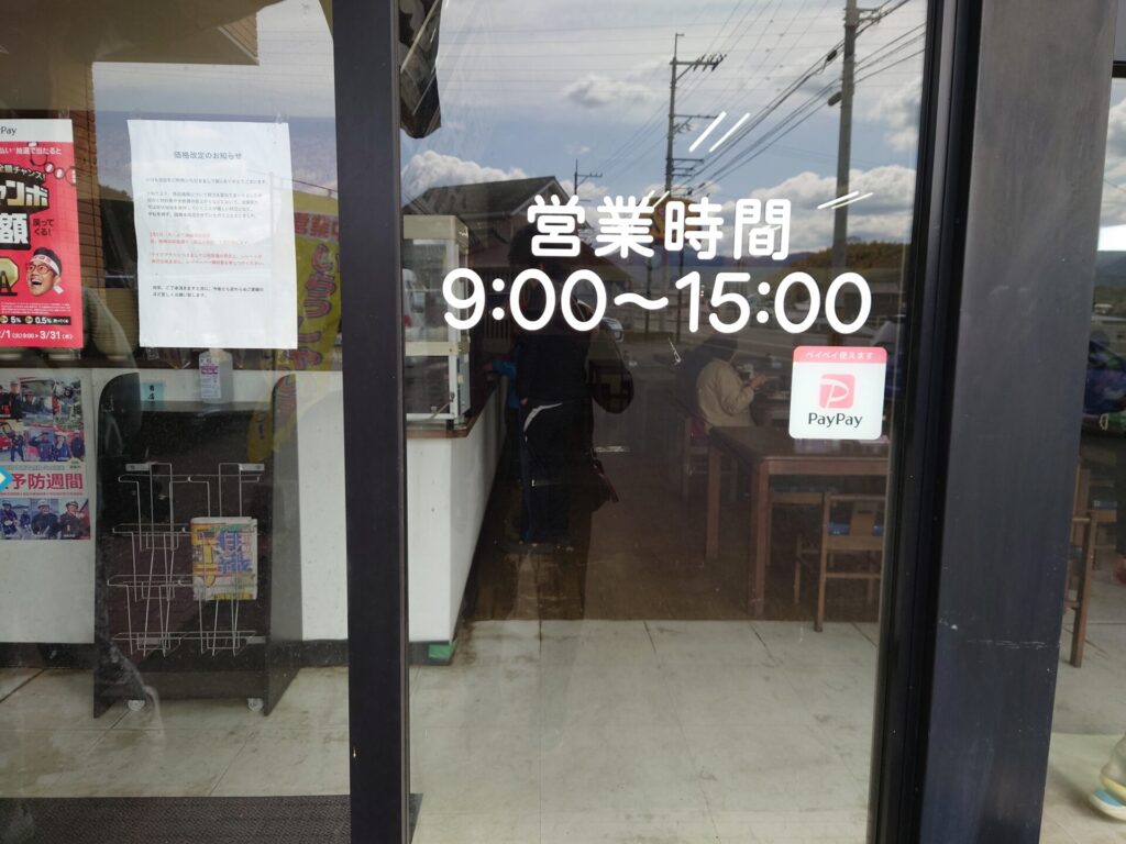 麺通堂　営業時間