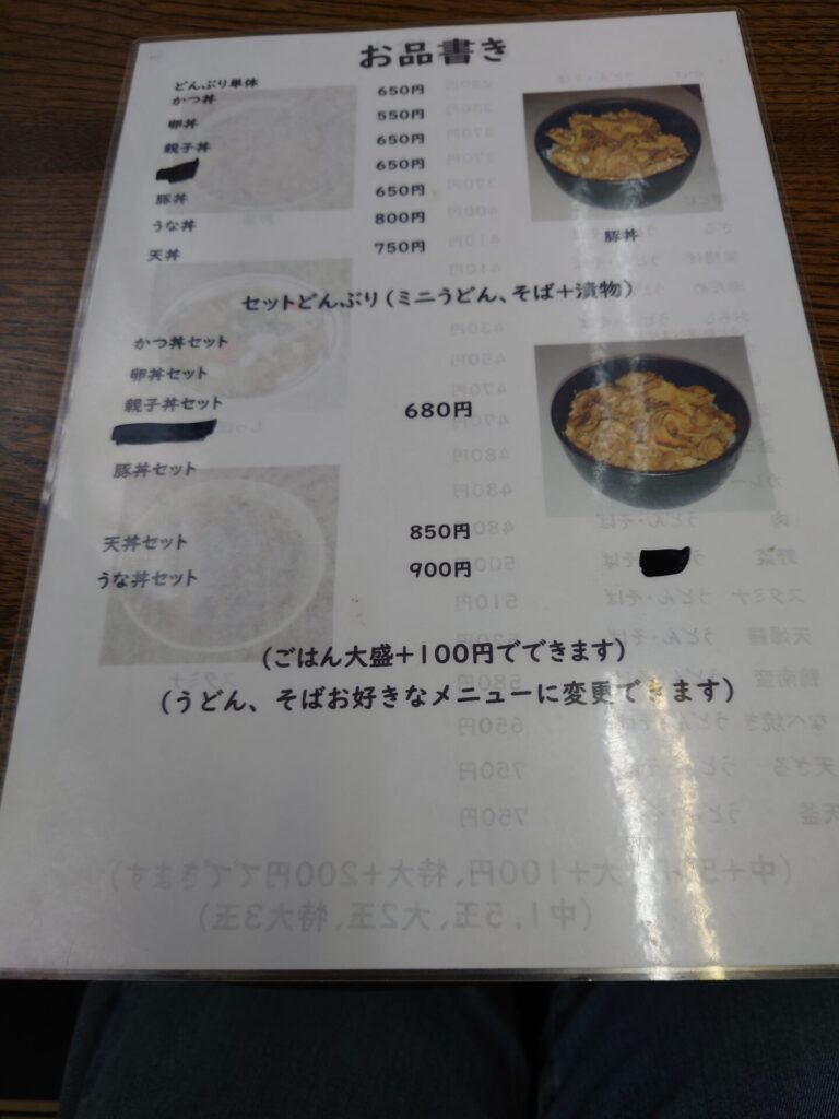 さぬきうどん三よし　ランチ　メニュー