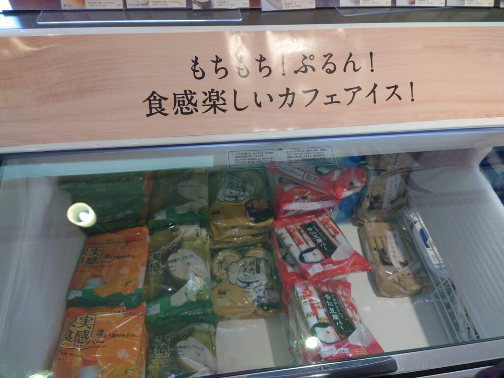 シャトレーゼ高松　冷凍食品とアイス