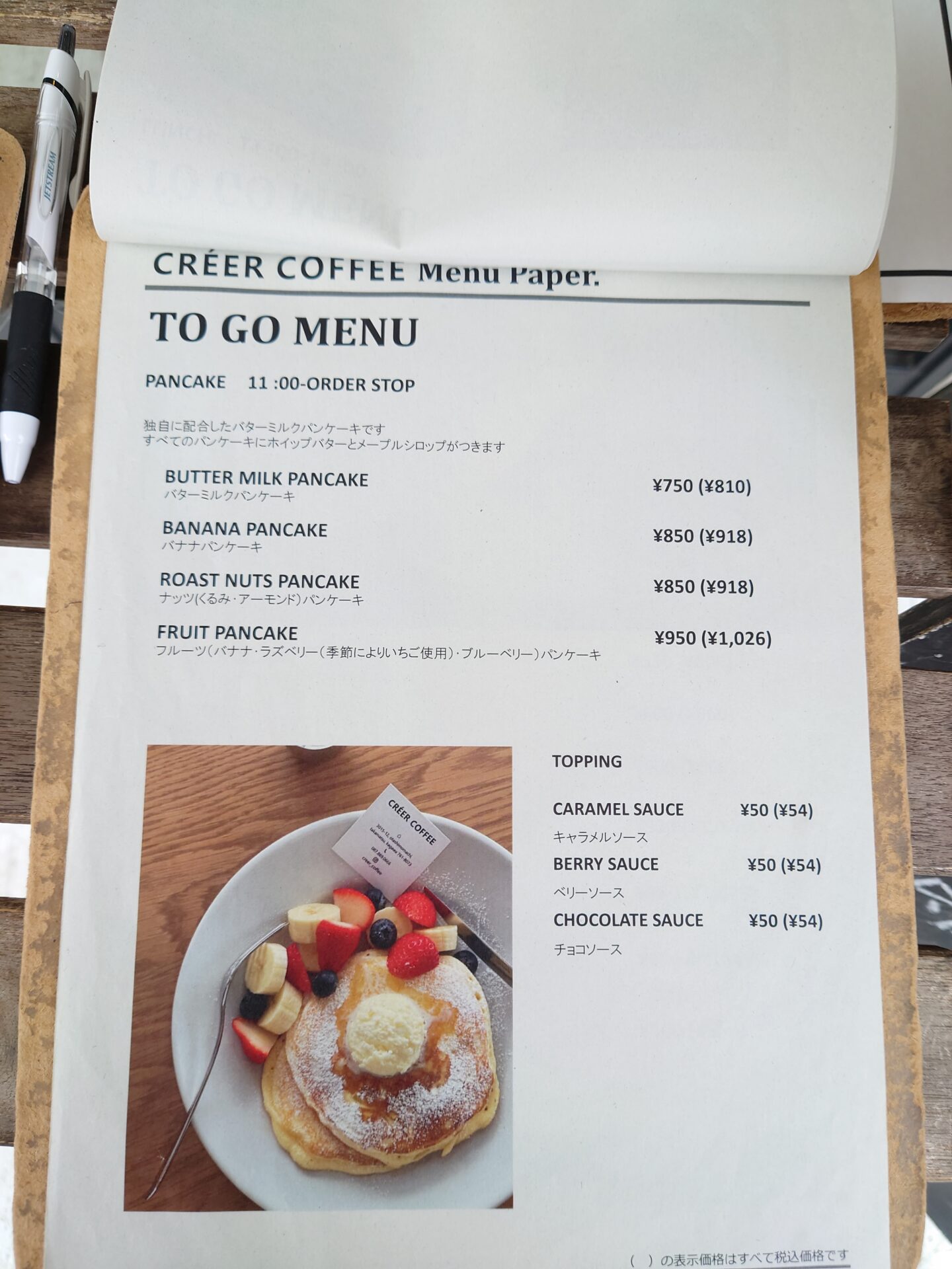 【高松市太田下町カフェ】クレエコーヒー（CREER coffee）おしゃれなカフェでランチレビュー › グルニャ