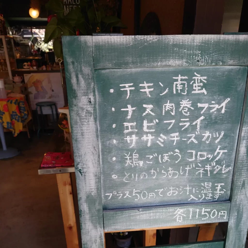 パーラーエメラルドメニュー