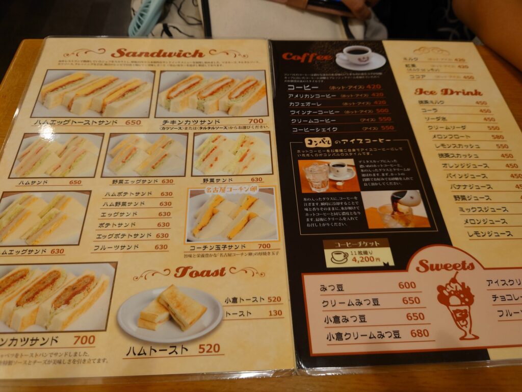 名古屋カフェ　コンパル　メニュー