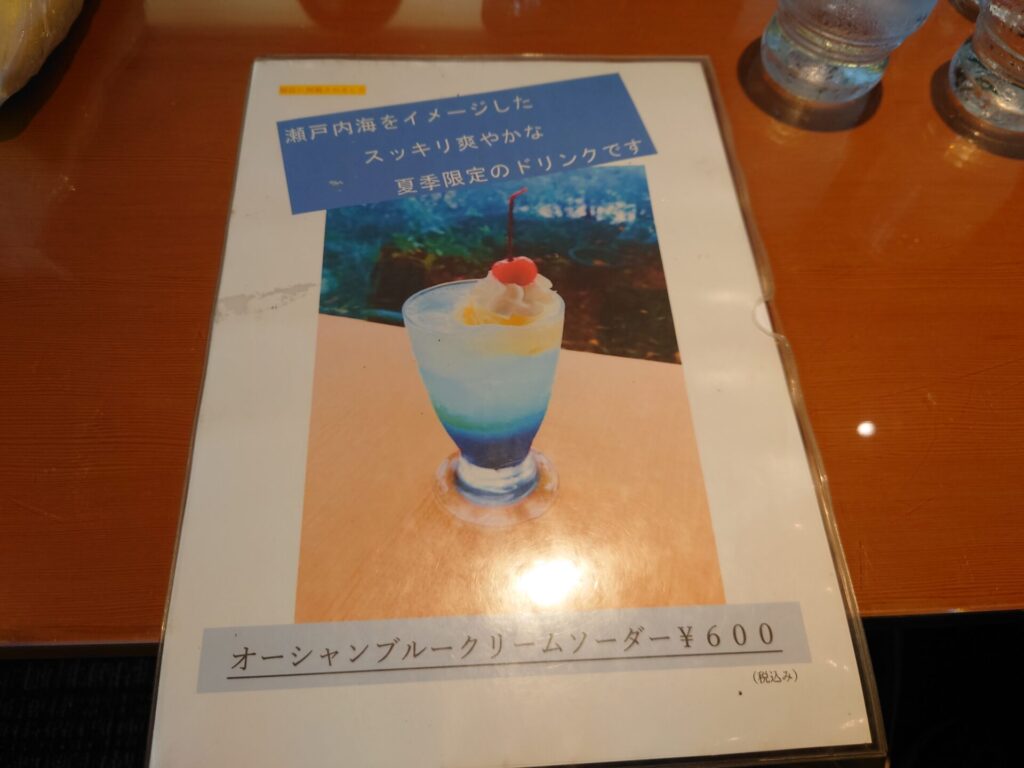 善通寺カフェ　カフェテラス1ドル館　メニュー