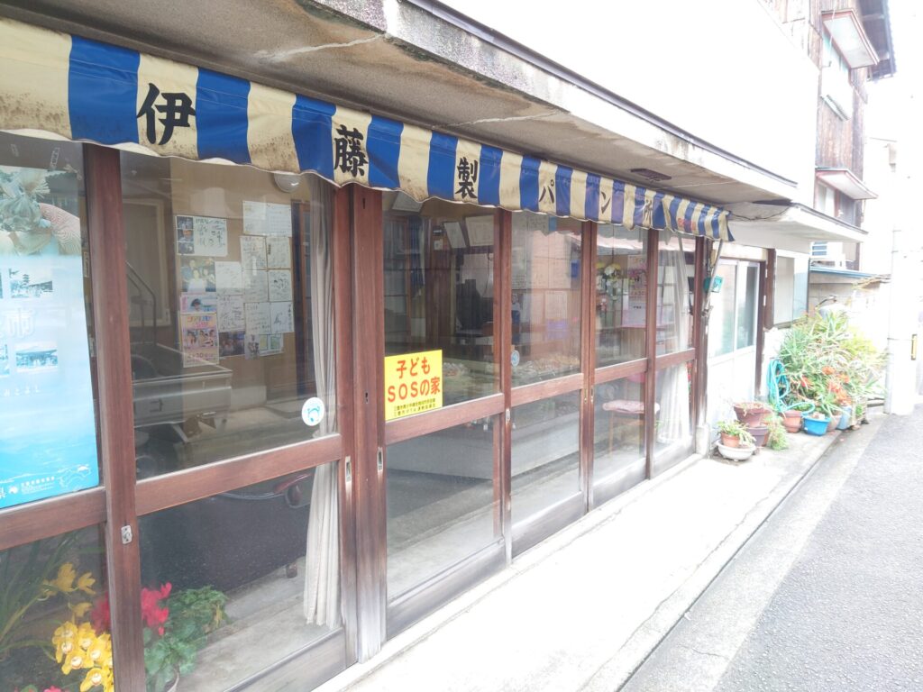 三豊市パン屋　伊藤製パン所