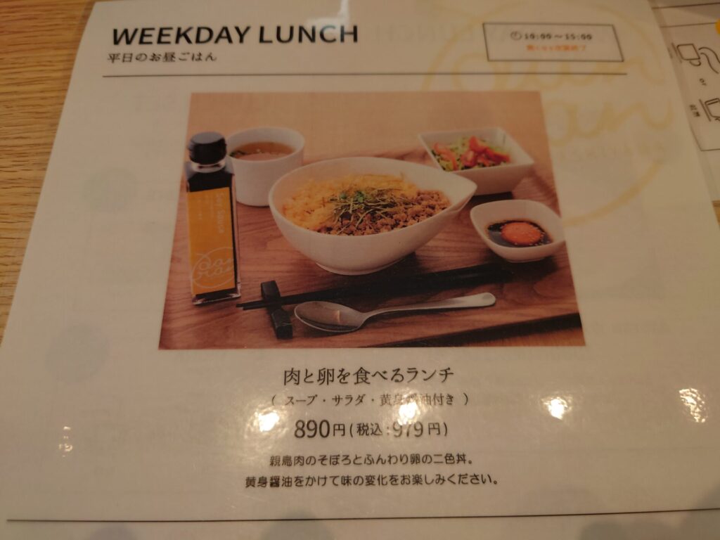 三木町カフェ　たまご専門店だんらん　ランチ　肉と卵を食べるランチ