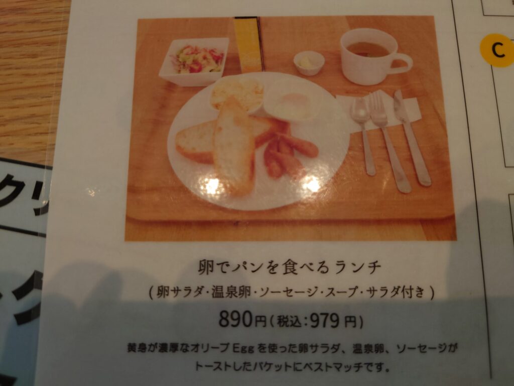 三木町カフェ　たまご専門店だんらん　ランチ　フレンチトースト