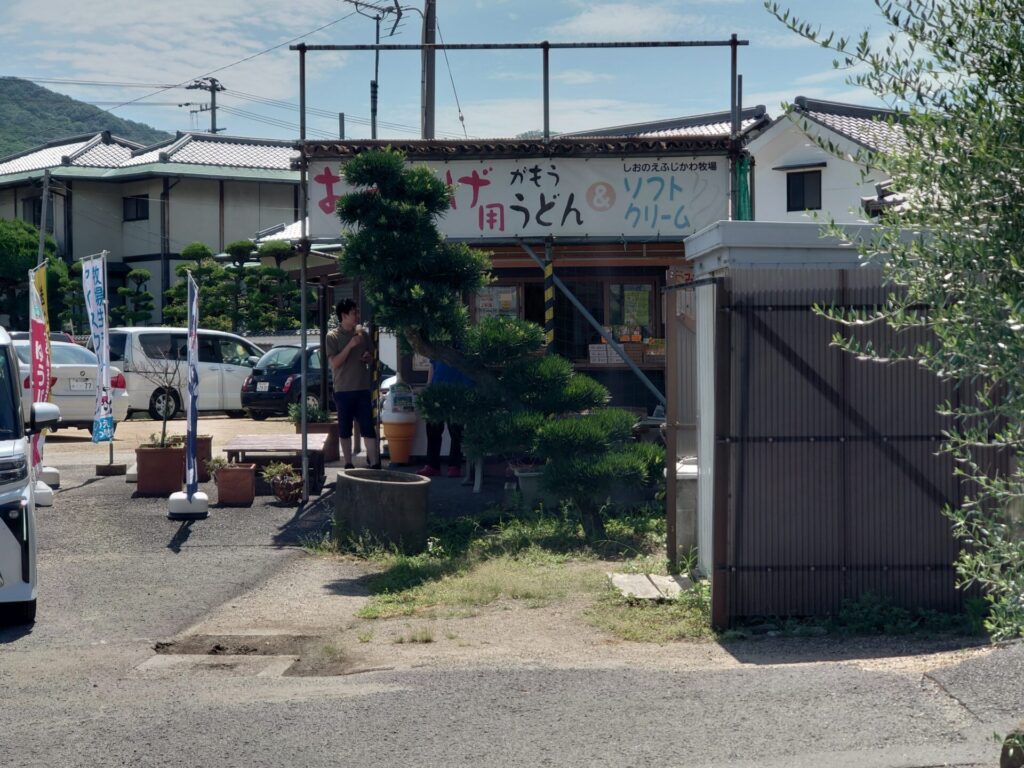 がもううどん　お土産うどん