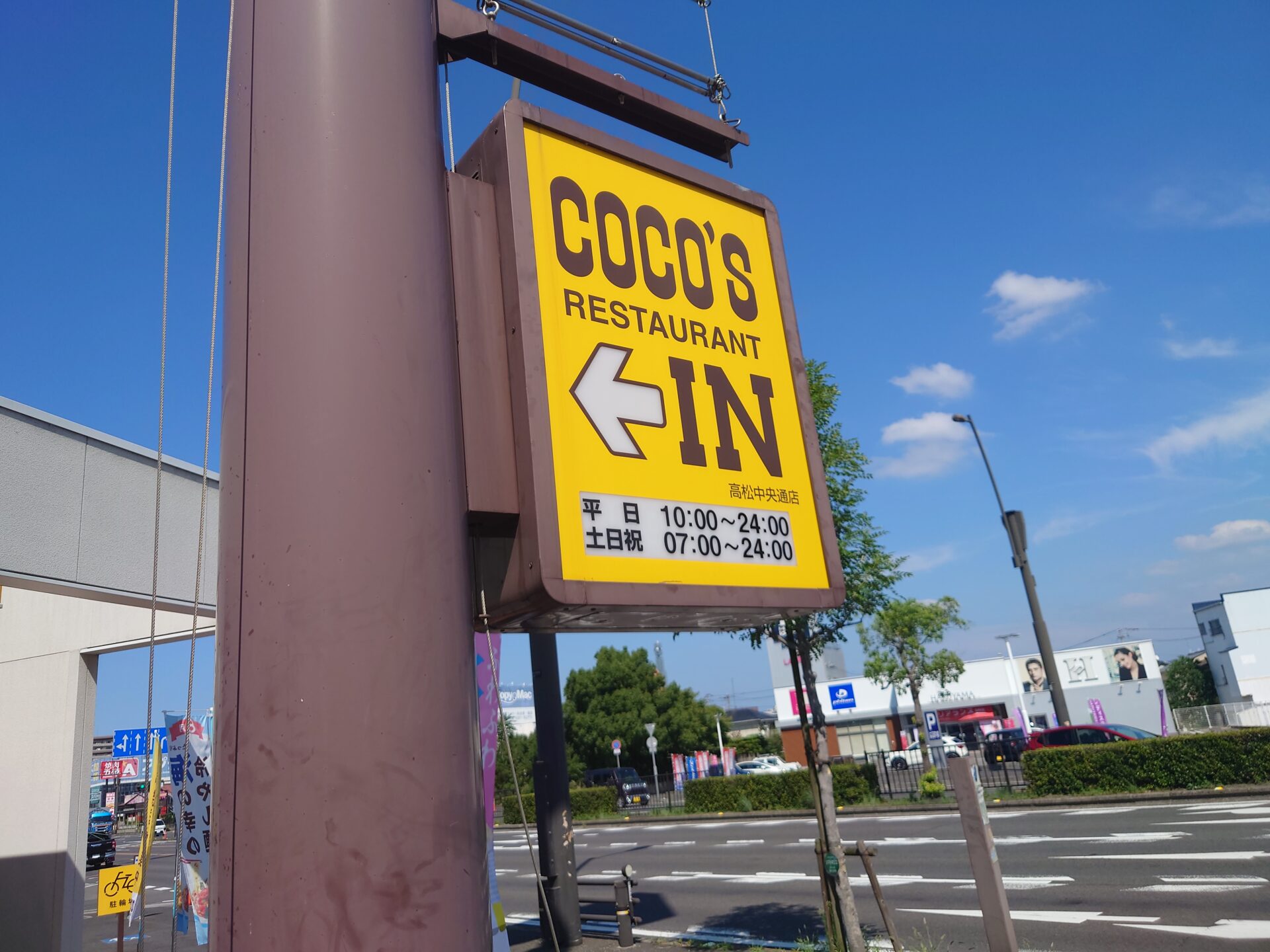 高松レストラン ココスに行ってみたランチレビュー たびパン 香川の美味しいお店やときどき旅行