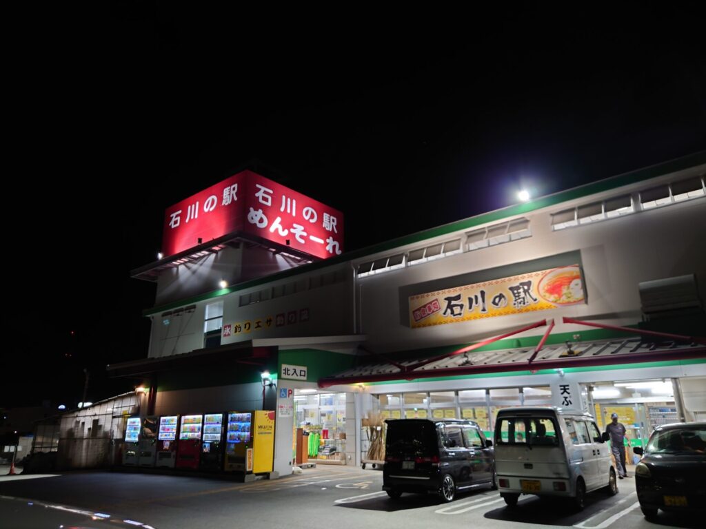 石川の駅　駐車場