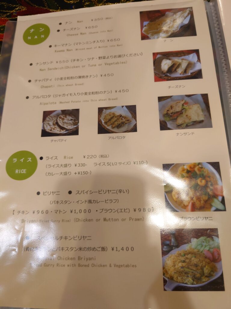 高松カレー インドカレー チシティ メニュー