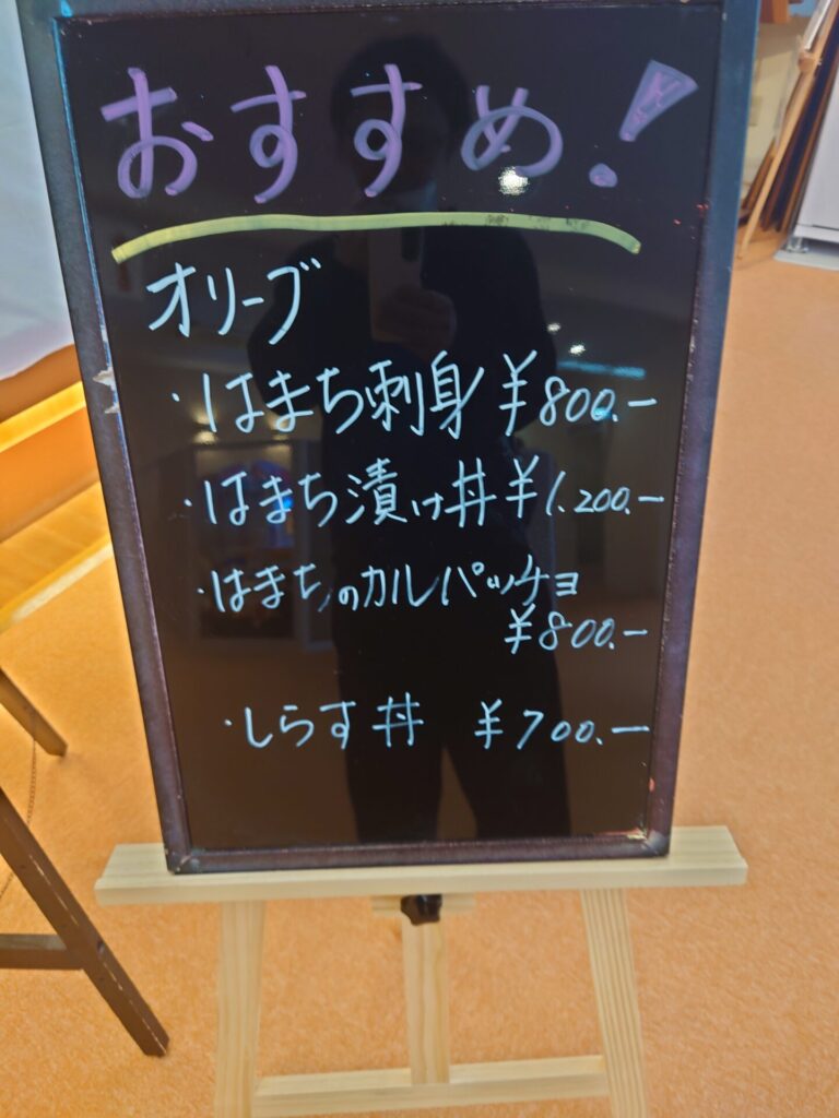 ベッセルおおちの湯　居食屋うましの　メニュー