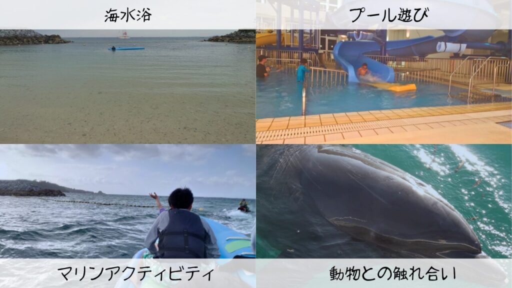 ルネッサンスリゾートオキナワ　アクティビティ