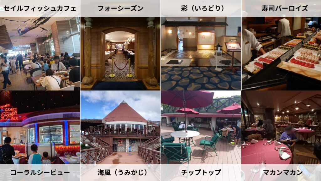 ルネッサンスリゾートオキナワ　レストラン