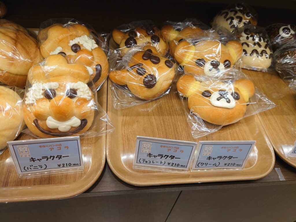 丸亀市パン屋　アゴラ　調理パン　菓子パン