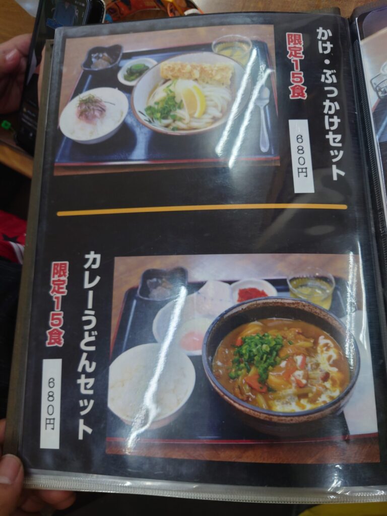 麦香うどん　メニュー