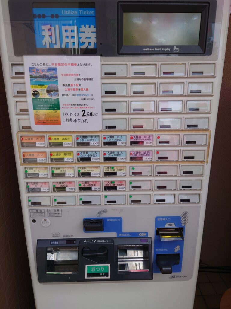 トレスタ白山　プール　香川県プール　支払方法　券売機