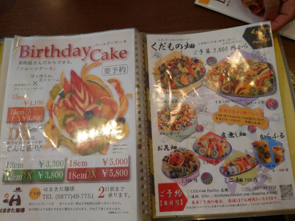 宇多津町カフェ はまきた珈琲 宇多津町おしゃれカフェ メニュー