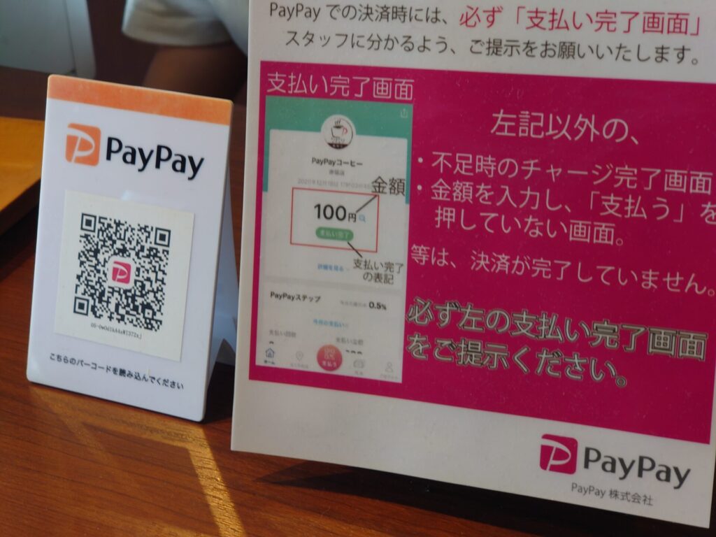 宇多津町カフェ はまきた珈琲 宇多津町おしゃれカフェ 支払方法