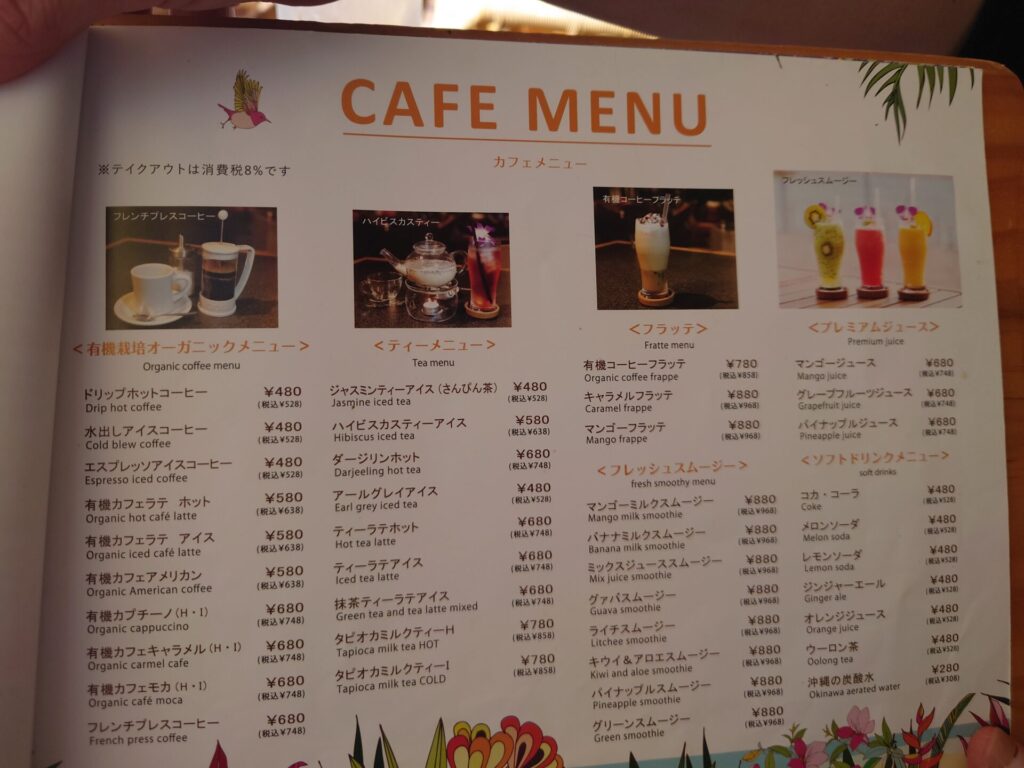 沖縄カフェ　おしゃれカフェ　和牛カフェカプカ　メニュー