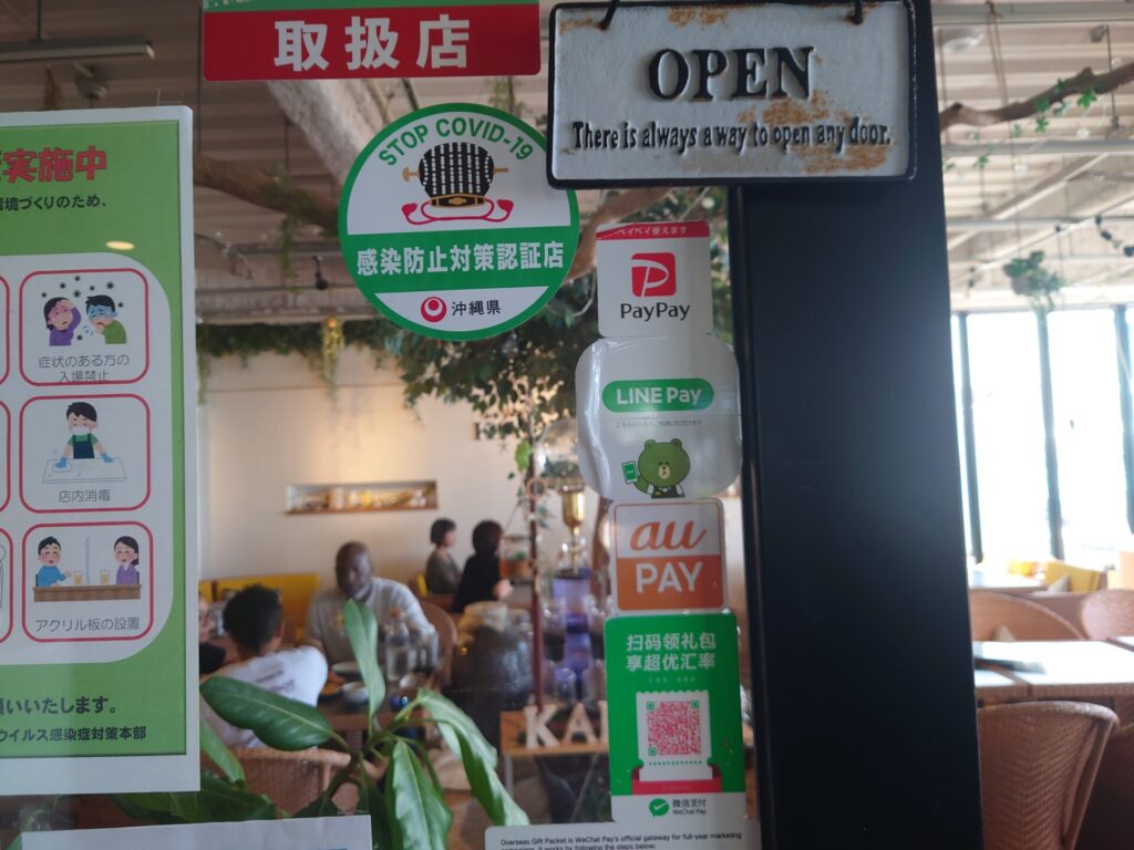沖縄カフェ　おしゃれカフェ　和牛カフェカプカ　支払方法