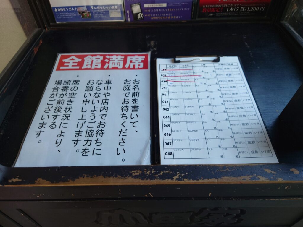 うどん本陣山田家　香川うどん　営業時間と定休日