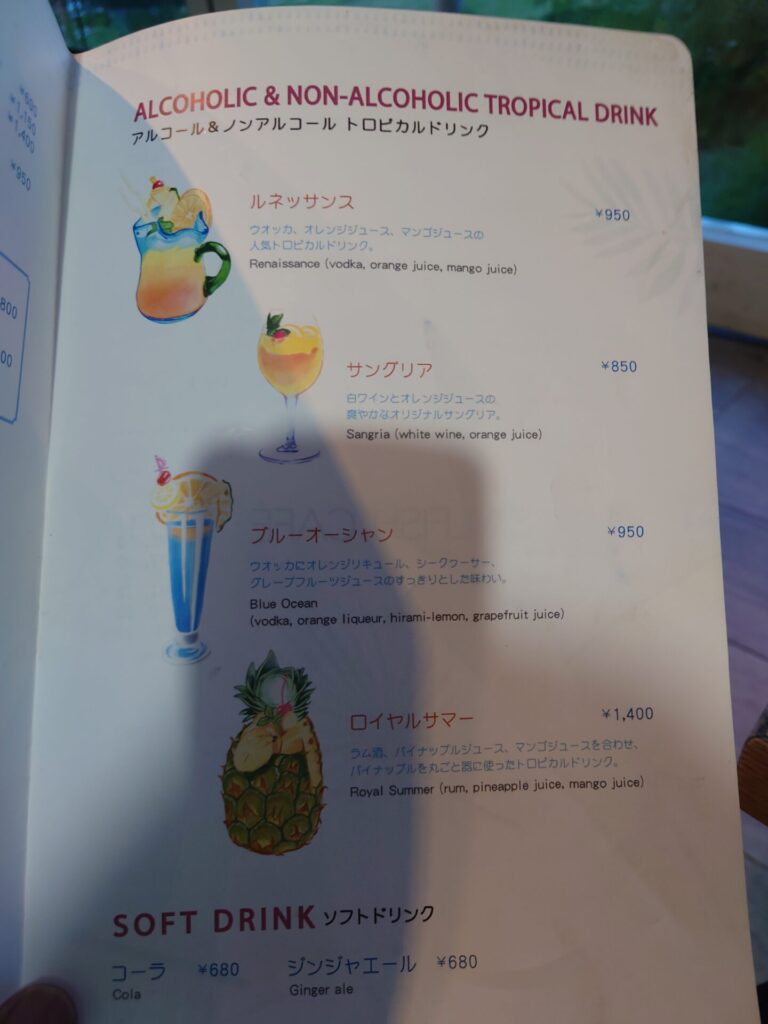 沖縄旅行 沖縄ホテル ルネッサンスリゾートオキナワ セイルフィッシュカフェ 夕食 エイサー メニュー アルコール