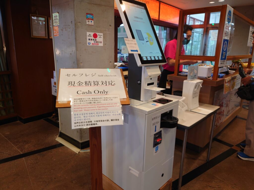 おきなわワールド　レストラン　ランチ　昼食　沖縄そば自慢なんと屋　支払方法　クレジットカード　電子マネー　ペイペイ