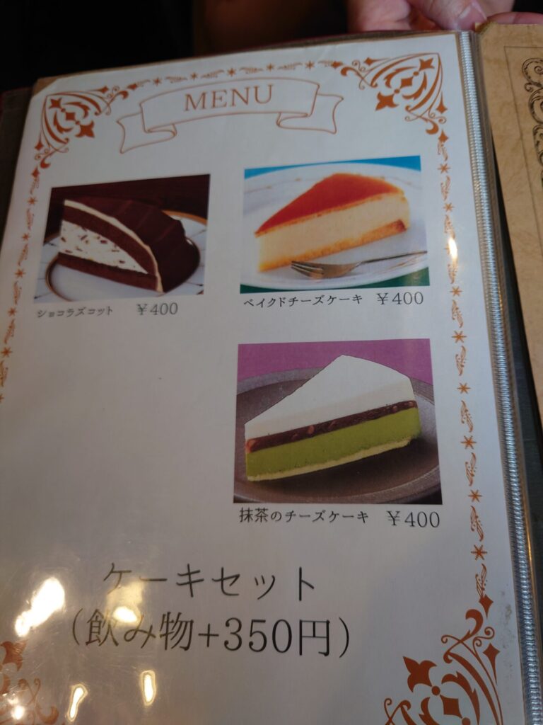 カフェレストボンメニュー