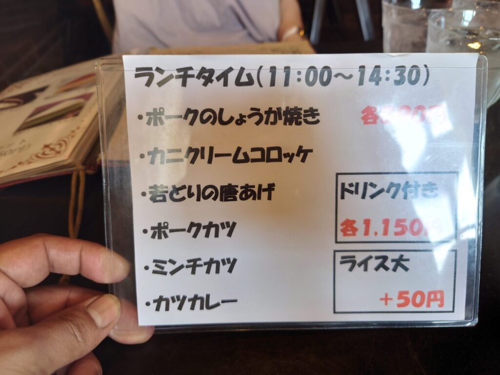 カフェレストボンランチメニュー