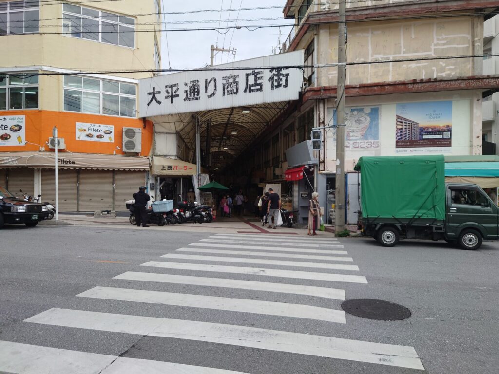 大平通り商店街