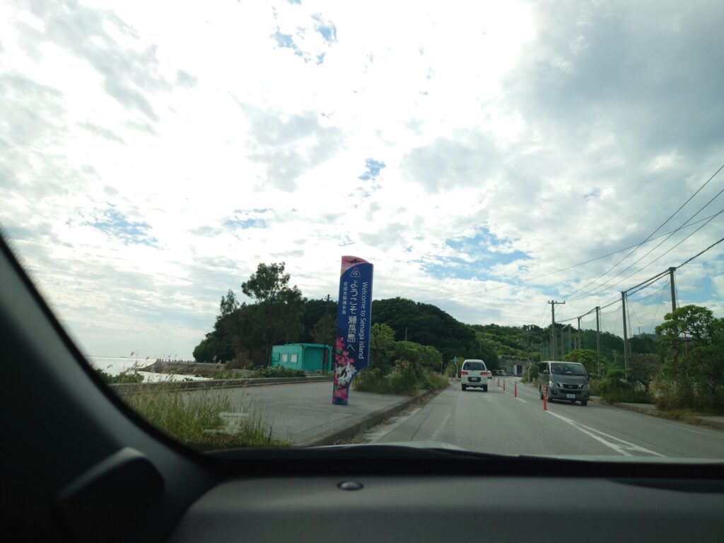 ウミカジテラス　瀬長島