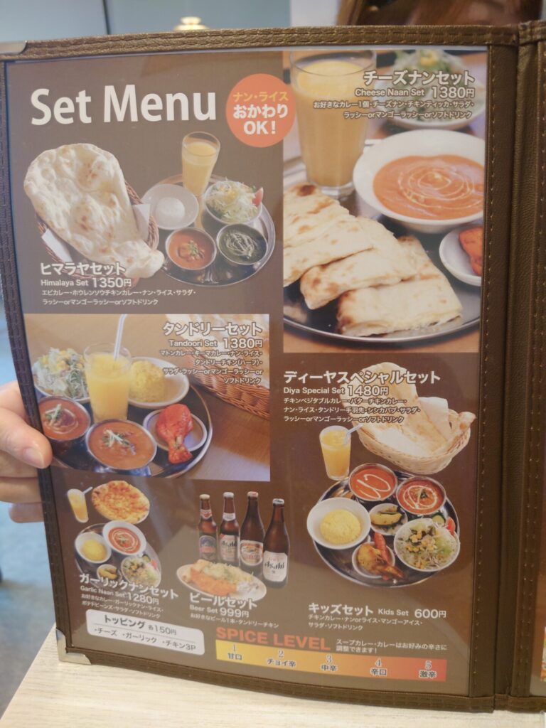 スープカレーネパールカレーディーヤ屋島店　メニュー