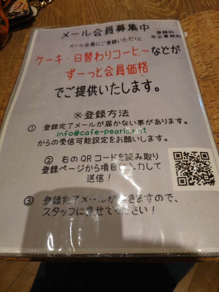 大阪モーニング　パールズ　メニュー