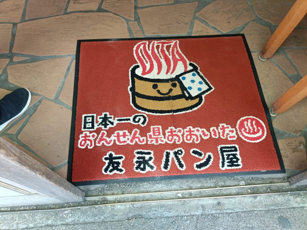 大分パン屋　友永パン屋