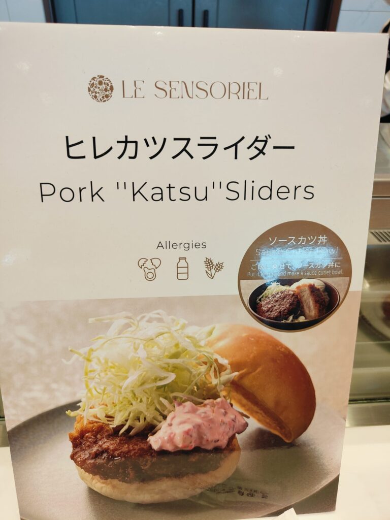 グランドメルキュール別府　朝食　ヒレカツバーガー