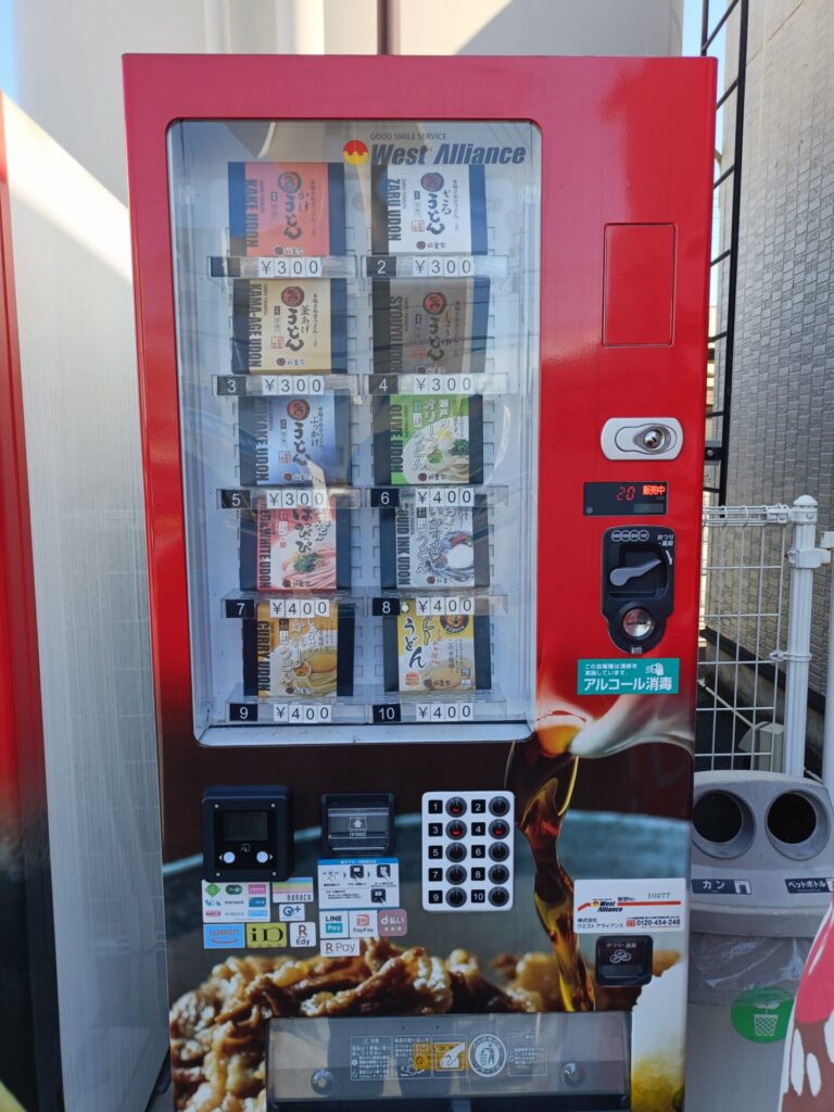 高松うどんブログ　愉楽家　ゆらくや高松　うどん自販機