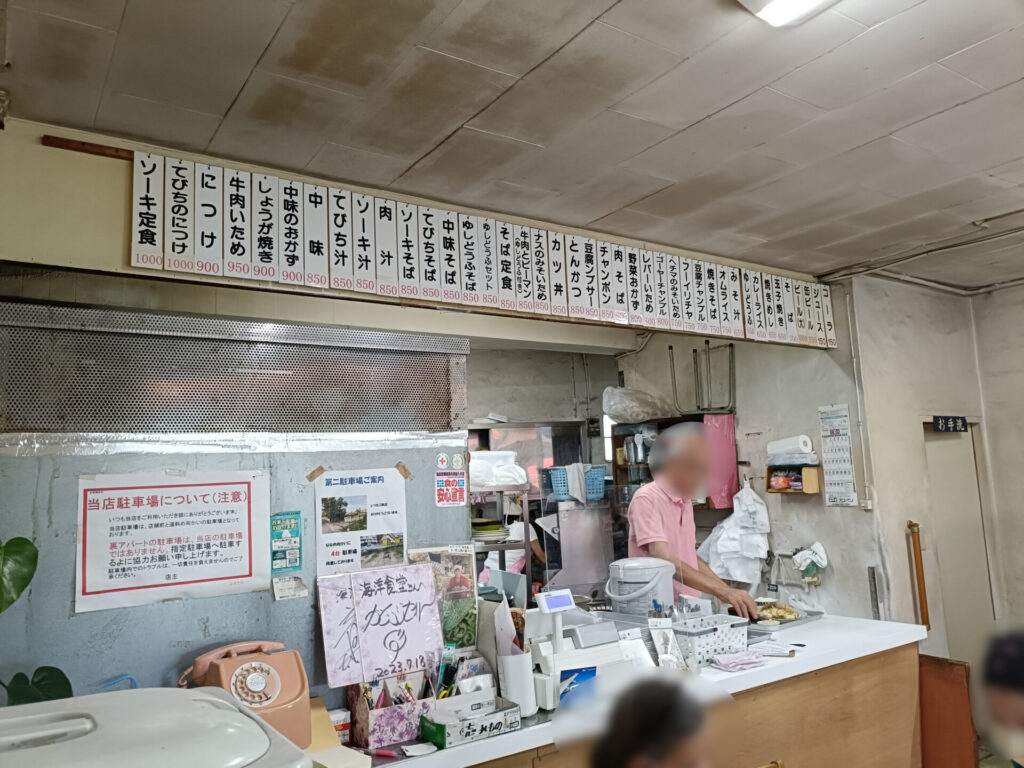 沖縄食堂　海洋食堂