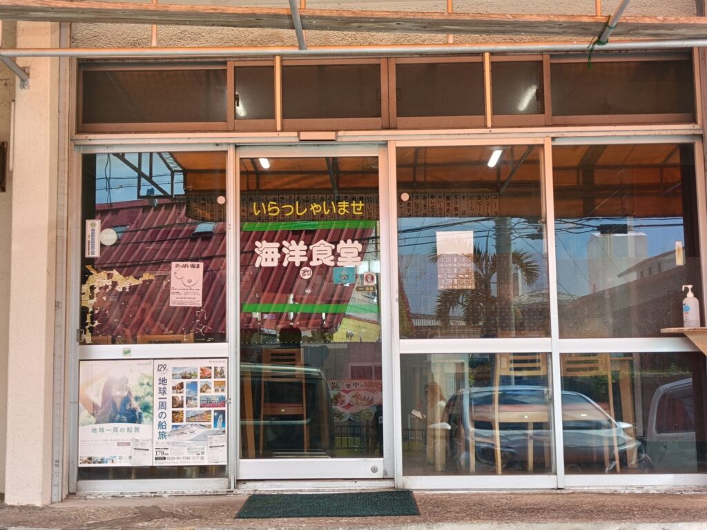 沖縄食堂　海洋食堂　お店の雰囲気