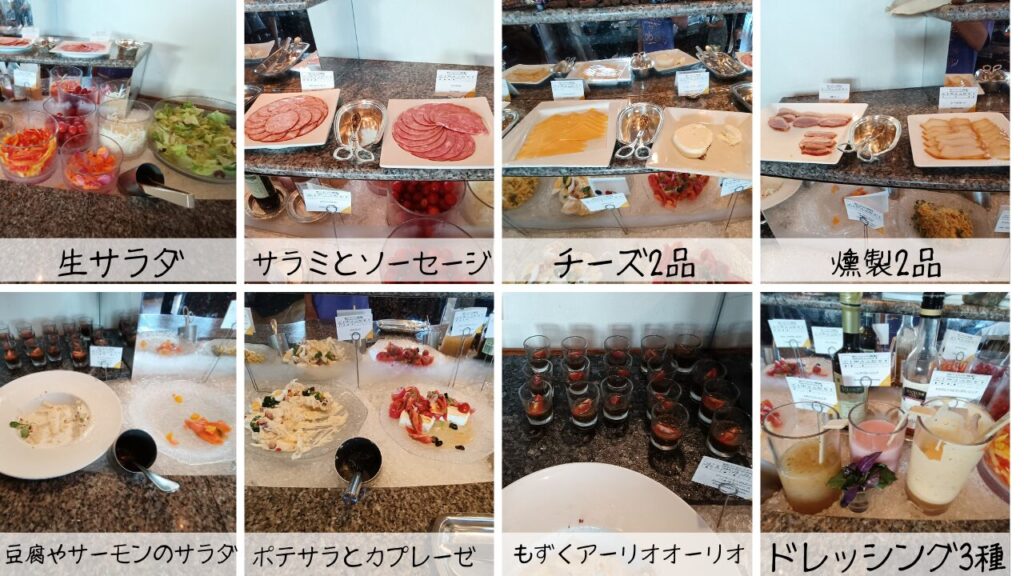 ルネッサンスリゾートオキナワ　フォーシーズンモーニング　冷たい料理