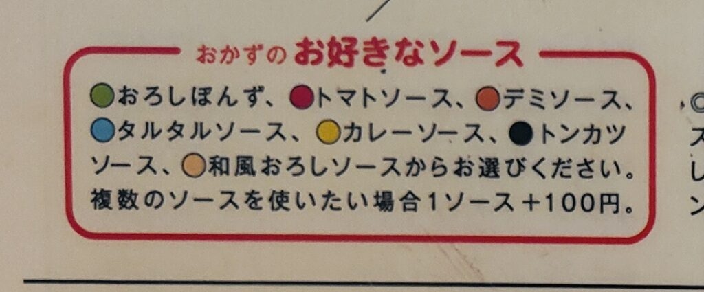 高松洋食グルメ　スマイリー　ハンバーグセット