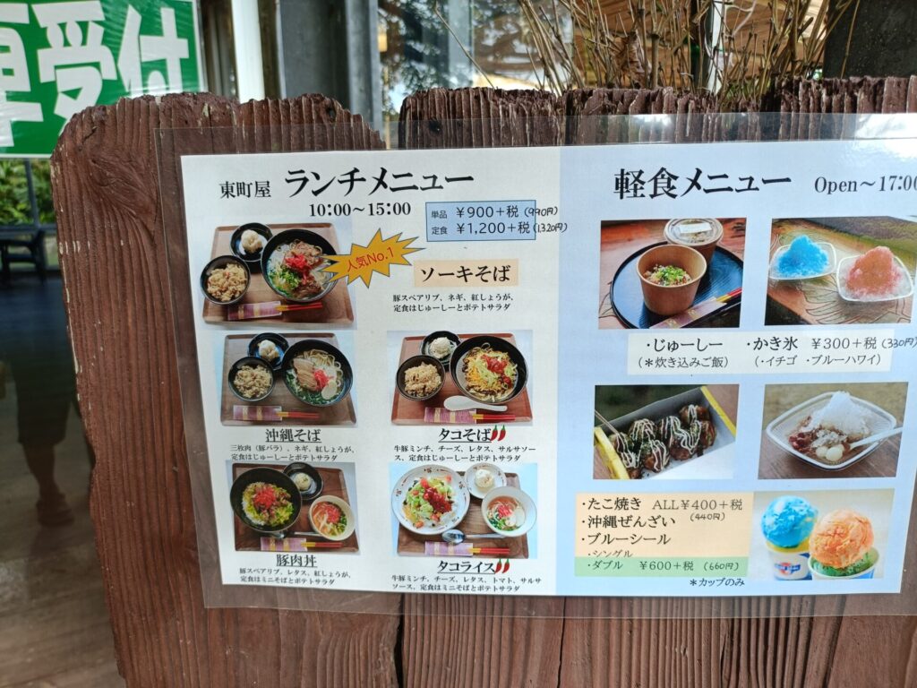 沖縄観光スポット　ビオスの丘　食事　カフェ